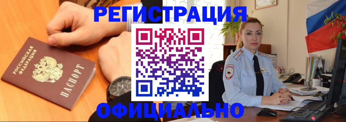 прописка штамп в Лесном