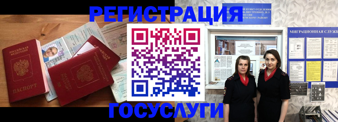 временная регистрация адрес в Лесном